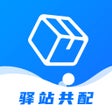 程序图标：驿站共配