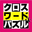 أيقونة البرنامج: Japanese Crossword  Puzzl…