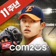 プログラムのアイコン：컴투스프로야구2023
