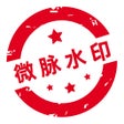 Icoon van programma: 微脉水印相机-私域业绩倍增好工具