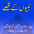 Icon of program: Nabion Key Qissay : Qasas…