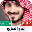 Icon of program: شيلات بدر العزي بدون نت …