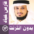 程序图标：Fares Abbad  Full Quran o…