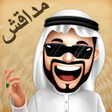 أيقونة البرنامج: مداقش