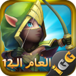 Иконка программы: Castle Clash: حرب التحالف…