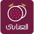 프로그램 아이콘: Ennabi Grill المشوى العن…