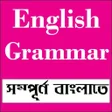 程序图标：English Grammar SSC