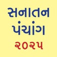 أيقونة البرنامج: Gujarati Calendar 2023
