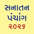 أيقونة البرنامج: Gujarati Calendar 2023
