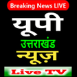 أيقونة البرنامج: Uttar Pradesh News Live T…