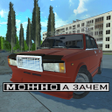 프로그램 아이콘: Авто-ретро: Жигули