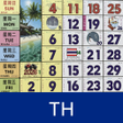 Icoon van programma: Thailand Calendar 2026