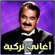 Programın simgesi: اغاني ابراهيم تاتلس بدون …
