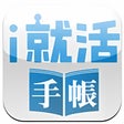 プログラムのアイコン：i就活手帳