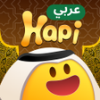 Programın simgesi: عربي Hapi - الدردشة الصوت…