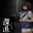The Way Back Home: Sinister Night