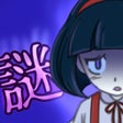 프로그램 아이콘: 妖怪ミステリー