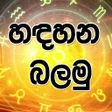 Ikona programu: Handahana Balamu