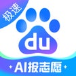 프로그램 아이콘: 百度极速版