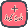 ไอคอนของโปรแกรม: Baloch Keyboard +