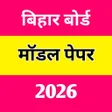프로그램 아이콘: Bihar Model Paper pdf 202…