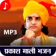 Prakash Mali Mp3 Bhajan