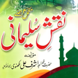 Icon of program: Naqshe Sulemani  نقش سلیم…