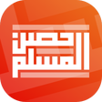 Icon of program: حصن المسلم | Hisn AlMusli…