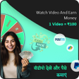 Icoon van programma: Watch Video And Earn Mone…