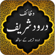 Wazaif e Darood Pak icon