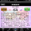プログラムのアイコン: 相性 Pro