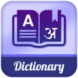 Icon of program: Hindi English Translator …