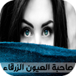 程序图标：قصص بالدارجة المغربية : ق…