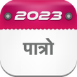 プログラムのアイコン：Nepali Calendar 2023 : पत…