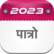 Nepali Calendar 2023 : पतर