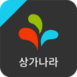 プログラムのアイコン：부산상가나라 : 상가임대 상가매매 부동산 직거…