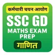 Biểu tượng của chương trình: SSC GD Math Book in Hindi