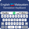 プログラムのアイコン：Malayalam Keyboard Writin…