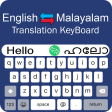 Malayalam Keyboard Writing