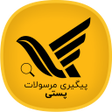 プログラムのアイコン：پیگیری مرسوله پستی