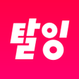 程序图标：탈잉 - 배움을 재밌게
