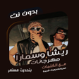 プログラムのアイコン：كوستا وسماره ناو بدون نتك…