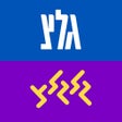 Programikonen: גלצ - גלגלצ