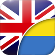 プログラムのアイコン：English-Ukrainian Transla…