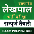 程序图标：UP Lekhpal - Exam Prepara…