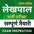 UP Lekhpal - Exam Preparation