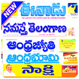 プログラムのアイコン：Telugu Newspapers