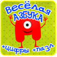 プログラムのアイコン：Азбука, алфавит для детей…