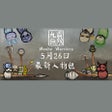 程序图标：Wanba Warriors