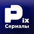 ไอคอนของโปรแกรม: Пикс: Онлайн кинотеатр